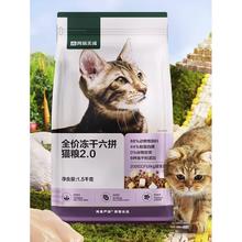 概率券：YANXUAN 网易严选 全价冻干双拼猫粮 10kg