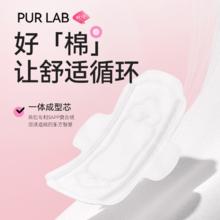 Pur lab 软风研究社 亲肤透气姨妈巾棉柔至柔卫生巾0.03cm极薄日用245mm23.66元