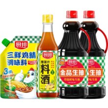 88VIP  ：厨邦金品生抽酱油1.48kg*2+三鲜鸡精200g+葱姜汁料酒500ml调味