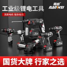nanwei 南威 无刷充电锂电电锤电镐电钻电动扳手角磨机电链锯裸机电动工具