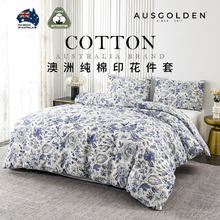 AusGolden 澳洲100%纯棉A类三件套 达尔文青花