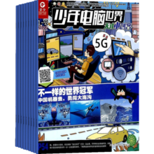 【满200减100】探索号杂志 2025年1月起订阅 1年共12期 全年订阅杂志铺 英国精品科普刊OYLA授权 小学生课外阅读 少儿阅读 儿童科普