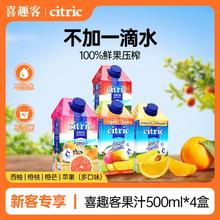 喜趣客nfc橙汁500ml*4