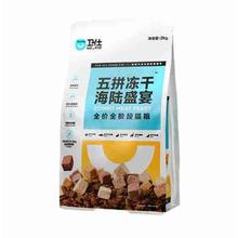 NOURSE 卫仕 满口肉粒系列 五拼海陆全阶段猫粮 2kg