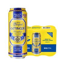 88VIP会员：OETTINGER 奥丁格 小麦白啤酒 500ml*3罐