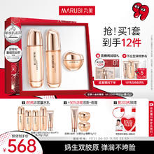 MARUBI 丸美 双胶原小金针水乳护肤品套装礼盒（水120ml+乳80g+面霜45g）