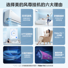 美的（Midea）空调挂机1.5匹/1匹 风尊 一级能效变频 节能省电 快速冷暖 卧室壁挂式 3D环游风 政府补贴8折 大1.5匹 一级能效 时尚版2998元 (券后省1)