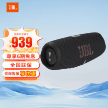 JBL BOOMBOX3 WIFI版音乐战神三代CHARGE5黑色936.40元（需领券）