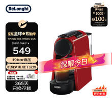 De'Longhi 德龙 Delonghi 德龙 EN 85.R 胶囊咖啡机 红色