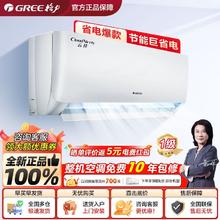 GREE 格力 空调云佳大1.5匹新一级能效变频冷暖家用节能省电官方壁挂式