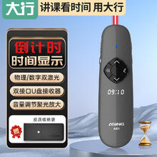 ASiNG 大行 A81双激光笔 ppt翻页笔教师用LED液晶屏一体机 32G红光