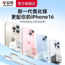 百亿补贴：BULL 公牛 充电头适用iPhone8-16手机快充头平板20wpd氮化镓苹果15快充