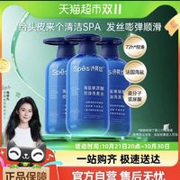 Spes 诗裴丝 玻尿酸洗发水500ml*3
