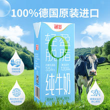 Weidendorf 德亚 脱脂纯牛奶200ml*30盒