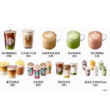 STARBUCKS 星巴克 多款饮品任选1款