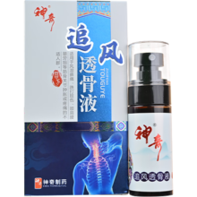 双11狂欢、需首购：神奇 跌打损伤 淤血肿痛 关节肿胀 颈椎肩周炎腰肌劳损 止痛喷剂 50ml