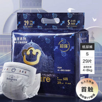babycare 皇室狮子王国 纸尿裤 S29片