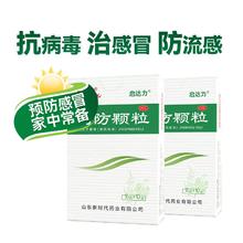 鲁南 荆防颗粒 15g*10袋*1盒 风寒感冒