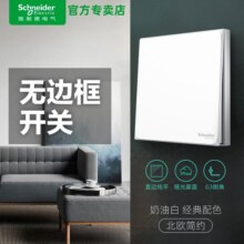施耐德开关插座面板86型皓呈系列白色五孔带开关暗装家用30只装