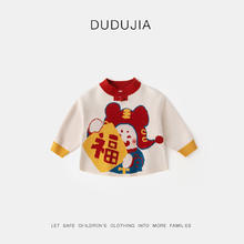 DUDUJIA 嘟嘟家 儿童新中式唐装