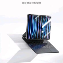 百亿补贴、PLUS会员：慧多多 妙控键盘苹果iPad平板电脑保护套一体磁吸悬浮蓝牙触摸秒平替十代 Air4/5/6丨Pro11/10.9寸通用 黑色