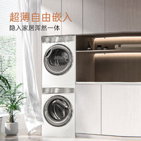 Casarte 卡萨帝 10FW2EU1+10W2ELU1 光年W2洗烘套装