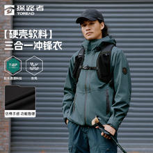 TOREAD 探路者 三合一冲锋衣户外抓绒登山服防水透气保暖男女秋冬外套2024年新款 迷踪绿-男女同款 S
