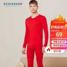 Schiesser 德国舒雅 美雅碧优可丝 抗静电男士保暖内衣套装