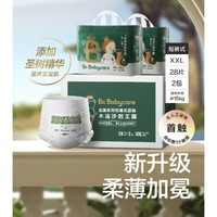 babycare 婴幼儿拉拉裤   2XL56片*2包￥78.05 2.6折 比上一次爆料降低 ￥14.95