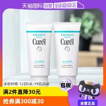 【自营】Curel珂润保湿卸妆蜜啫喱 130g敏感肌温和清洁女非卸妆油￥59