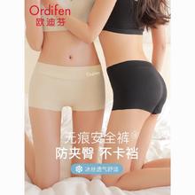 Ordifen 欧迪芬 内裤女冰丝瑜伽裤健身无痕平角裤石墨烯抗菌底裆四角安全裤29.8元