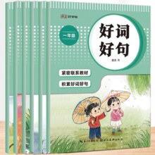 《小学语文同步练字帖好词好句字帖》（1-6年级任选）券后5.8元包邮￥5.80 2.3折