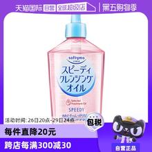 【自营】Kose高丝卸妆油温和眼唇卸妆液深层清洁脸部240mL