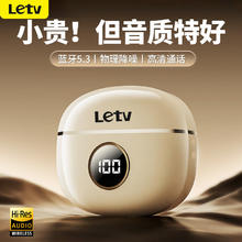 百亿补贴：Letv 乐视 新款无线蓝牙耳机半入耳式运动降噪长续航苹果安卓通用15.5元