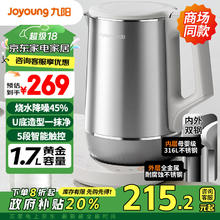 Joyoung 九阳 U底无死角热水壶烧水壶5段控温 1.7L 316L不锈钢一体无缝0胶水电水壶 17WU2T券后193.38元