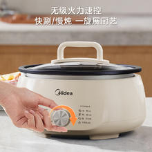 以旧换新补贴：Midea 美的 MC-HGE3026 家用多功能电火锅 4.5L券后69.3元