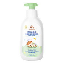 双11狂欢：欧孕 植物山茶油清爽宝宝护肤露600ml*3件