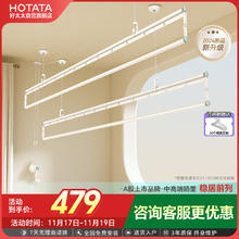 HOTATA 好太太 好太（Hotata）手摇晾衣架阳台室内升降手摇式晒衣服架晾衣杆D-1127 2米四杆