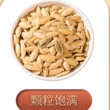 大徐新疆美人甲长粒南瓜子400g