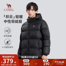 CAMEL 骆驼 男士冬季加厚白鸭绒炽云羽绒服 A1W2PN121