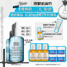 【顺丰速递】科颜氏溜溜瓶精华50ml收毛孔去闭口修护温和水杨酸