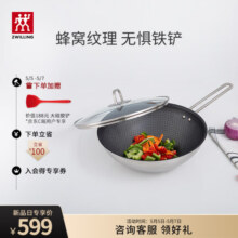 双立人（ZWILLING）蜂窝炒锅不锈钢电磁炉炒菜锅煎炒锅平底家用烹饪锅具NovaPlus30cm