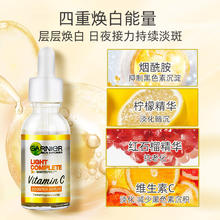 GARNIER 卡尼尔 泰国卡尼尔377美白精华液维vc瞬白亮白女保湿补水提亮淡斑烟酰胺