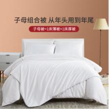 京东京造 大暖 100%天然蚕丝被 200x230cm 天然野生蚕丝子母被