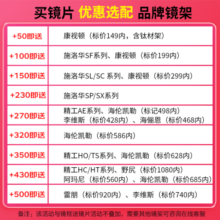 蔡司（ZEISS）德国近视眼镜片1.74佳锐超薄防蓝光1.67新清锐钻立方铂金膜近视变 视特耐高清膜镜片 1.56