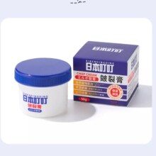 日本叮叮皴裂膏！50g*两瓶！13.9元