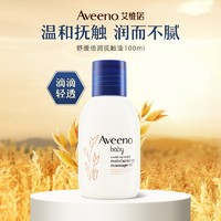 Aveeno 艾惟诺 婴儿油倍润润肤抚触油 100ml￥59.20 4.6折 比上一次爆料降低 ￥31