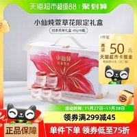 FRESH 小仙炖 520鲜炖燕窝礼盒40g*8瓶