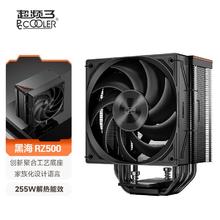 PCCOOLER 超频三 黑海RZ400v2黑色CPU风冷散热器（4热管/无光/金属阳极顶盖/FDB风扇/支持1700 AM4AM5） RZ500 黑色单风扇