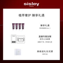 希思黎（Sisley）花香保湿面膜60ml清爽保湿涂抹式护肤品套装生日礼物